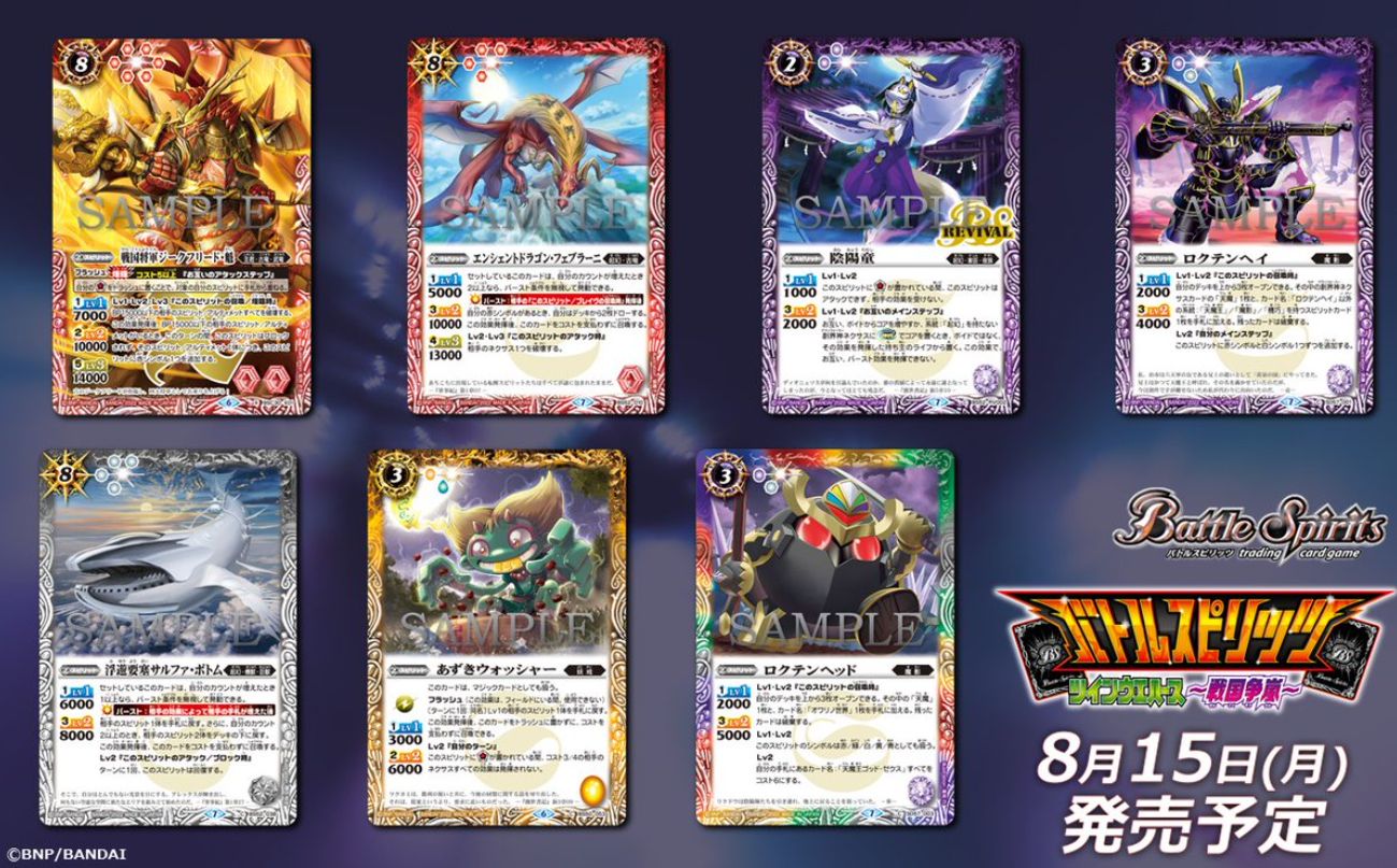 単品購入可 バトルスピリッツ ウエハース 戦国争嵐 6箱